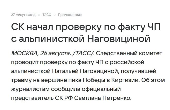 СК и альпинизм: Как не понимать очевидное? — альпинизм в России, опасные горные восхождения, трагические случаи на пиках 2025