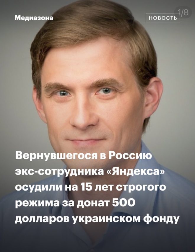 Скандал на суде: Ирина, плакат и 15 лет колонии! — Судебный процесс Москва 2025, Госизмена приговор, Протест в России
