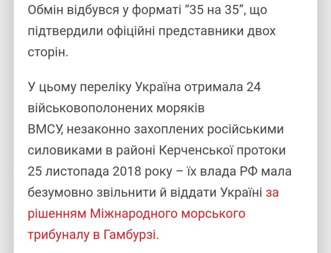 Смерть державного зрадника: хто винен у його загибелі? — Державні зрадники України, Проросійські діячі в Москві, Обмін полоненими 2025