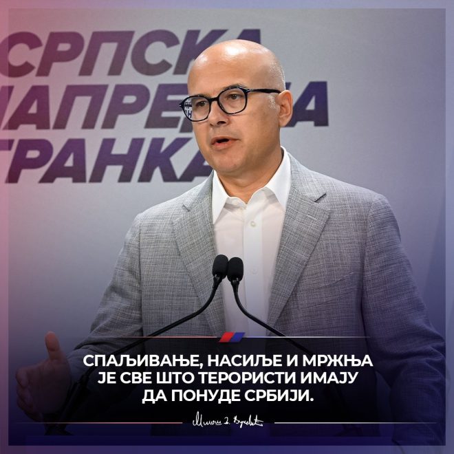 Спаљивање и мржња: Шта терористи заиста желе? — терроризм в Сербии, насилие и безопасность, политическая нестабильность 2025