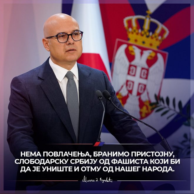 Србија у опасности: Ко жели да нам украде слободу? — защитим свободу Сербии, борьба с фашизмом в Европе, патриотизм в Сербии 2025