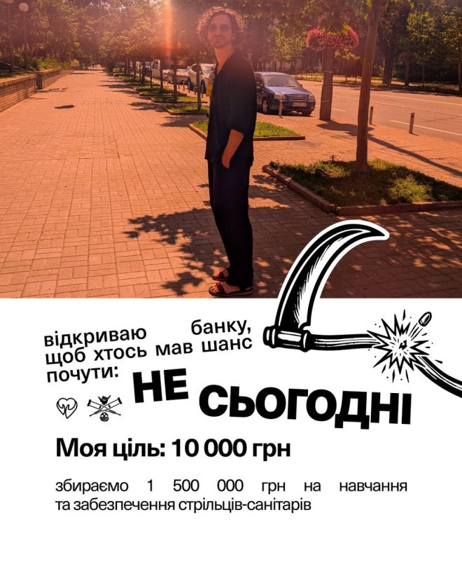 Станьте героєм: допоможіть та виграйте фотосесію! — тактичні медичні сумки, донати на благодійність, навчання бійців-санітарів