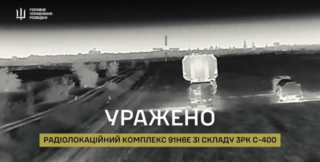 Тайна ночи в Крыму: ГУР и РЛС 91Н6Е С-400. Что произошло? — Российский С-400 в Крыму, тайная операция
Пограничная инцидент ГУР и РЛС 91Н6Е
Атака на зенитный комплекс С-400 в ночь 27-28 августа