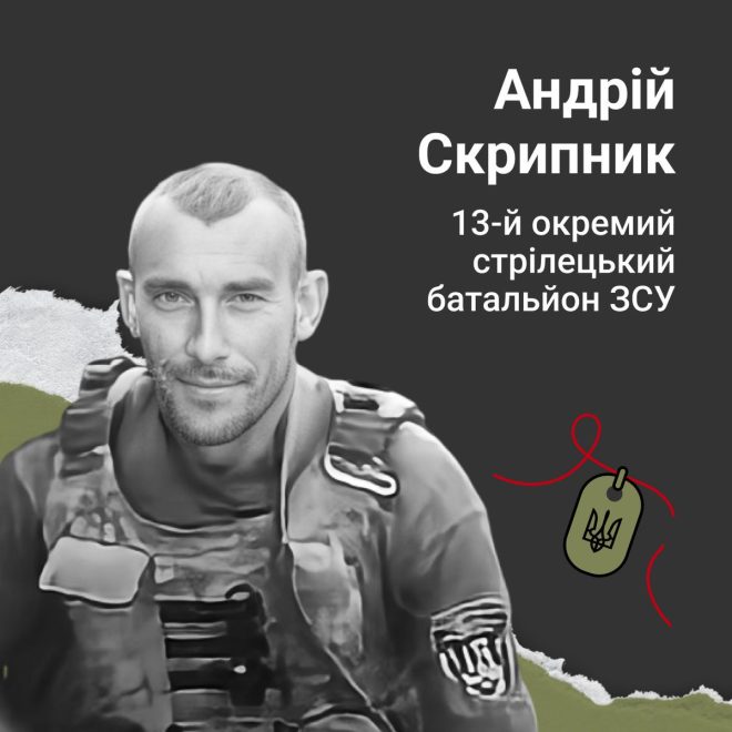 Трагедія на фронті: хто був Андрій Скрипник? — память о герое, солдатская доблесть, Красногоровка 2025