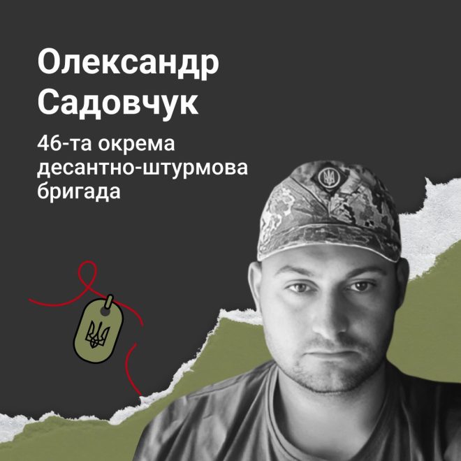 Трагічна доля 27-річного героя: що сталося в Білогірці? —  память о героях, мемориал десантникам, контрнаступ Украины 2025
