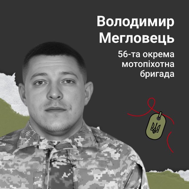 Трагічна історія солдата: герой, який не дожив до 38 — память о героях, защита Украины, военные потери 2025