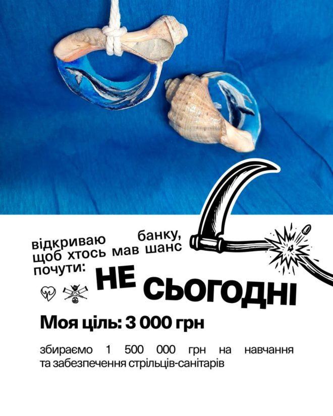 Унікальний розіграш артефактів для порятунку! — Збір коштів на допомогу, Розіграш призів для донаторів, Тактична медична допомога 2025