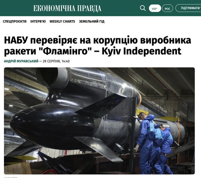 Фламінго: новий ворог Москви під антикорупційним прикриттям? — антикорупційні гасла, загроза для Московії, ідентифікація ворога
