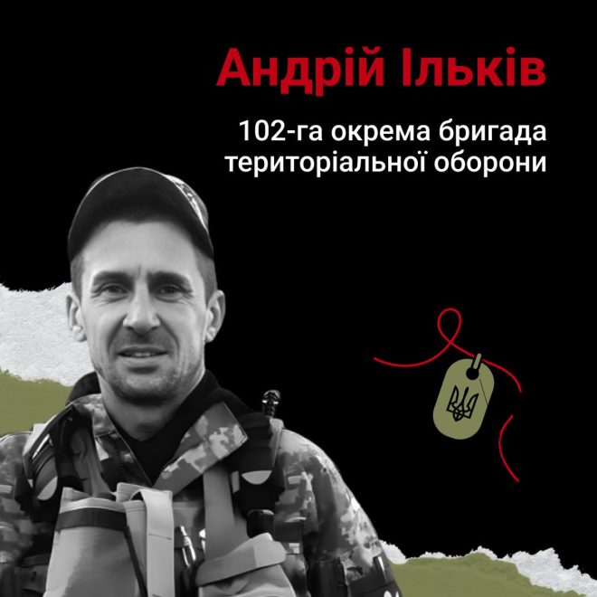 Хто він, незламний герой України, Андрій Ільків? — меморіал_героїв патріотичний захисник, герой України, пам'ять про воїнів