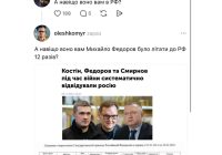 Чому українці тікають з Росії: дотепна відповідь Федорова —  Гражданство Украины, Убежище в Европе, Политическая эмиграция 2025