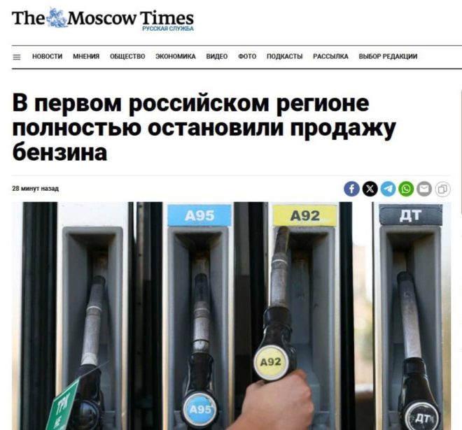 Что случилось, когда в России закончился бензин? — страна-нефтяной гигант, экономический кризис России 2025, энергетическая безопасность России
