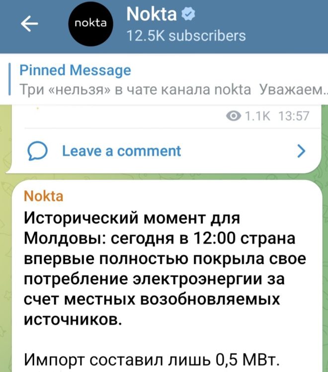 Энергоавтономия Молдовы: Успех или иллюзия? — энергетическая независимость Молдовы, обновляемые источники энергии в Молдове, борьба с энергетической зависимостью 2025