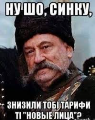 Як Зеленський обіцяє знизити тарифи вдвічі? — Снижение тарифов на коммунальные услуги, Упрощение оплаты долгов за ЖКХ, Программа помощи для украинцев 2025