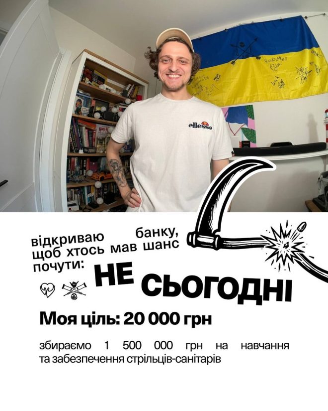 Як ваша гривня може врятувати життя бійцям! — Доброчинність, тактична медицина, підтримка військових 2025