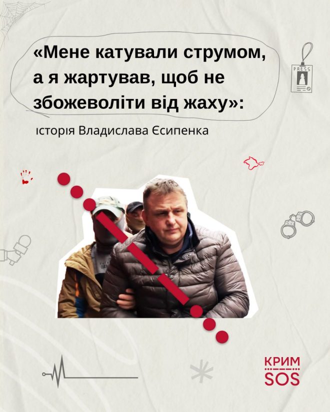 «Як жарт став порятунком у жахливих умовах» —  психологічні травми, тортури в Україні, історії виживання 2025
