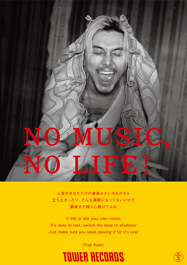 【解禁！】Fujii Kaze's Controversial Album "Prema" Drops Sept 5th - All English Lyrics! What's the Real Story? #FujiiKaze #PremaAlbum —  Fujii Kaze album release, Tower Records poster, English lyrics album.