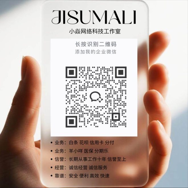 如何轻松用花呗和信用卡应对突发开销？ —  信用卡消费技巧, 生活应急资金解决方案, 花呗白条快捷支付方式