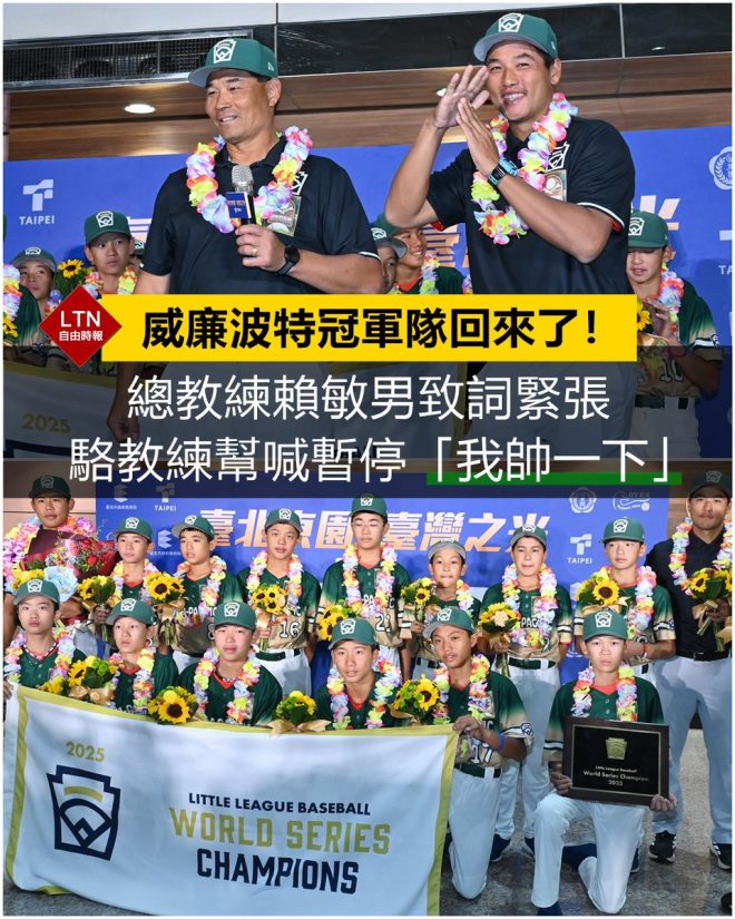 從球場到機場：他如何化解緊張情緒？ —  球場明星, 教練心理, 投手表現