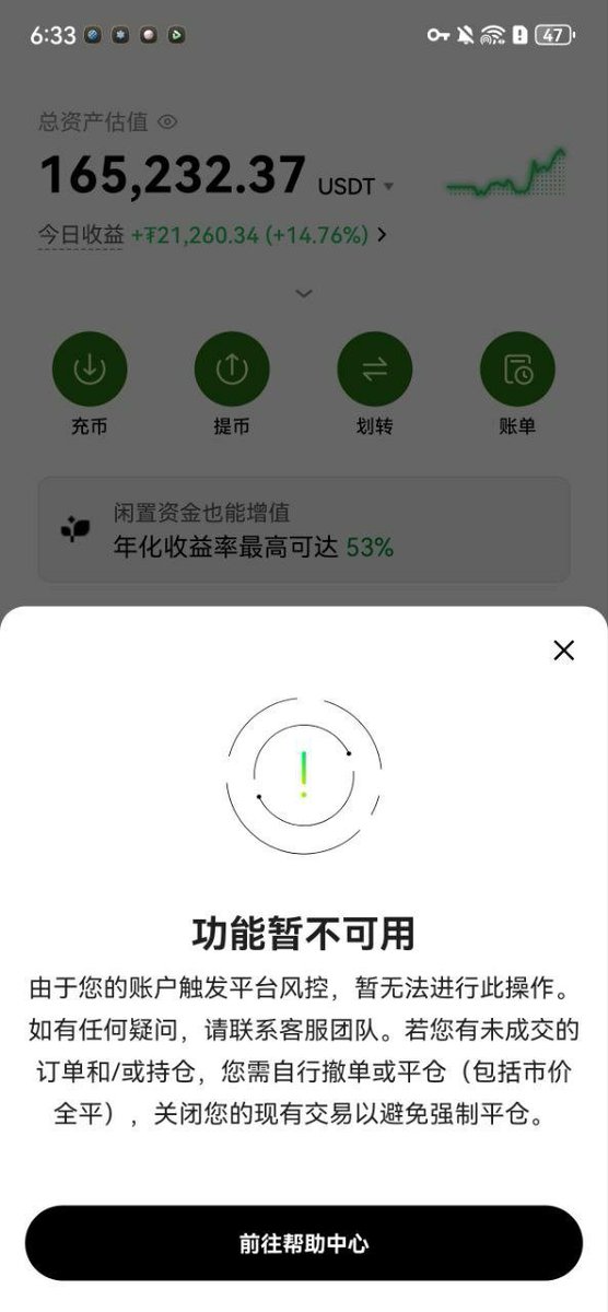 感谢信：OKX 团队的迅速行动背后真相 —  感谢区块链团队, 资金安全保障, 加密货币支持