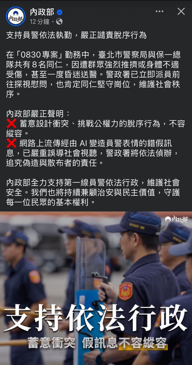 貪污與暴力：台灣的法治危機何去何從？ —  法治與社會穩定, 台灣政治紛爭, 假消息與社會信任