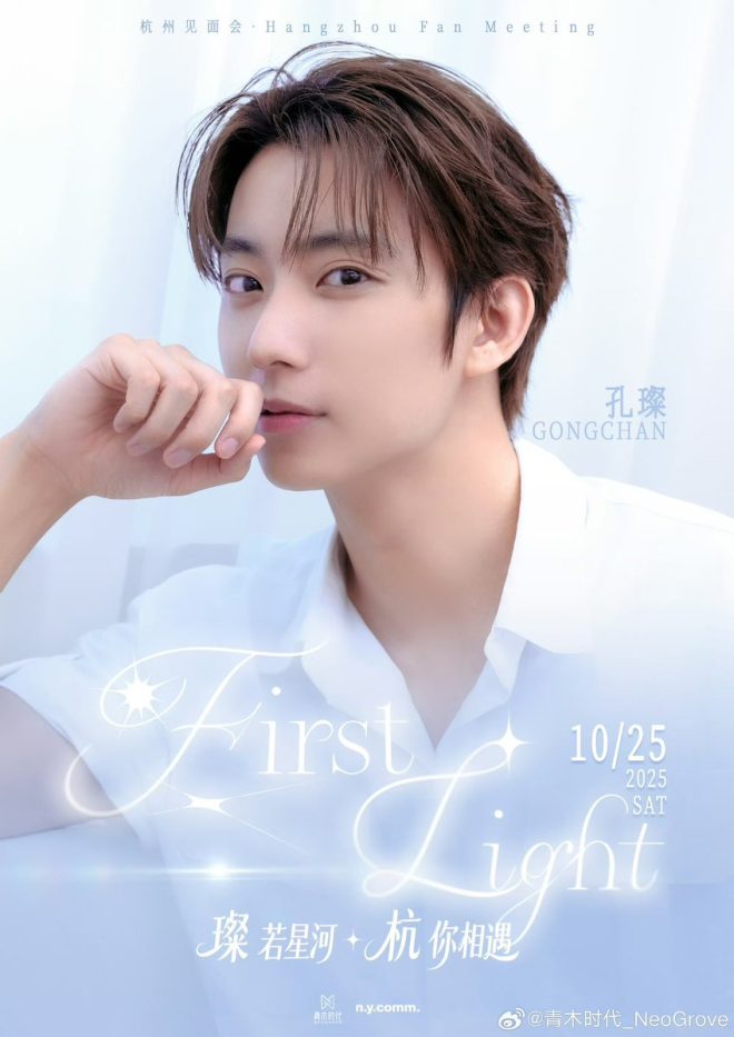 10月25日，与你共创美好记忆的秘密！ —  10月25日活动, 共同回忆时光, B1A4孔璨粉丝聚会