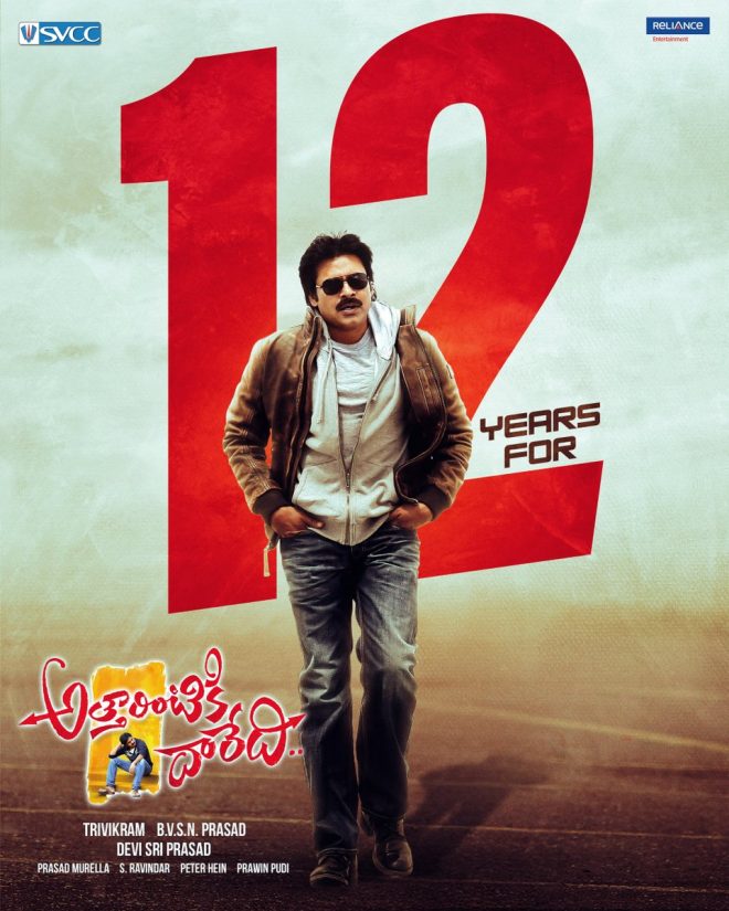 12 Years of #AttarintikiDaredi: Is It Overrated or Timeless? —  Celebrating 12 years of Attarintiki Daredi, Pawan Kalyan movie legacy, Trivikram film magic