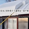 15年后，废墟中的秘密尸骨让人心惊 —  藏尸技巧, 侦探故事, 震后遗骸发现