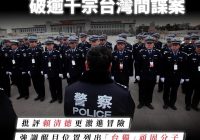 18歲留學生被「美人計」策反，洩密驚人！ —  間諜案揭秘, 國防科研機密, 大陸留學生洩密