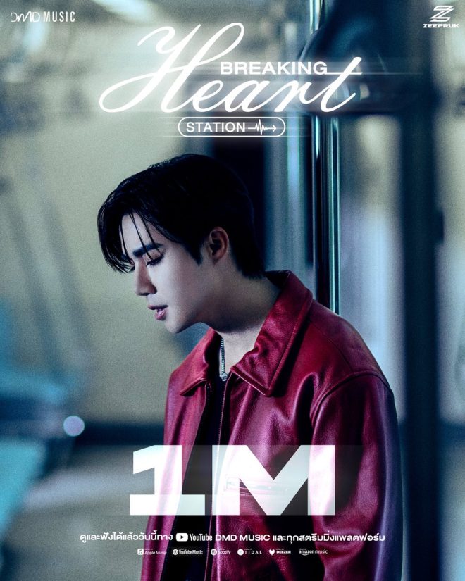 1M Views: Is “Breaking Heart Station” the Next Viral Sensation? — 1M views celebration, Breaking Heart Station success, music milestone appreciation