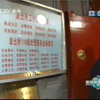 2004年央视新闻片段：隐藏的内幕曝光！ —  央视新闻回顾, 2004年中国新闻, 央视视频片段