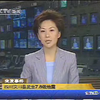 2008年5月12日震撼新闻：你不知道的真相！ —  地震新闻回顾, 2025年灾难片段, 哔哩哔哩热门事件
