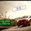 2009年晚间新闻：广告背后的秘密揭秘！ —  广播电视节目, CCTV晚间新闻回顾, 电视广告创意分析
