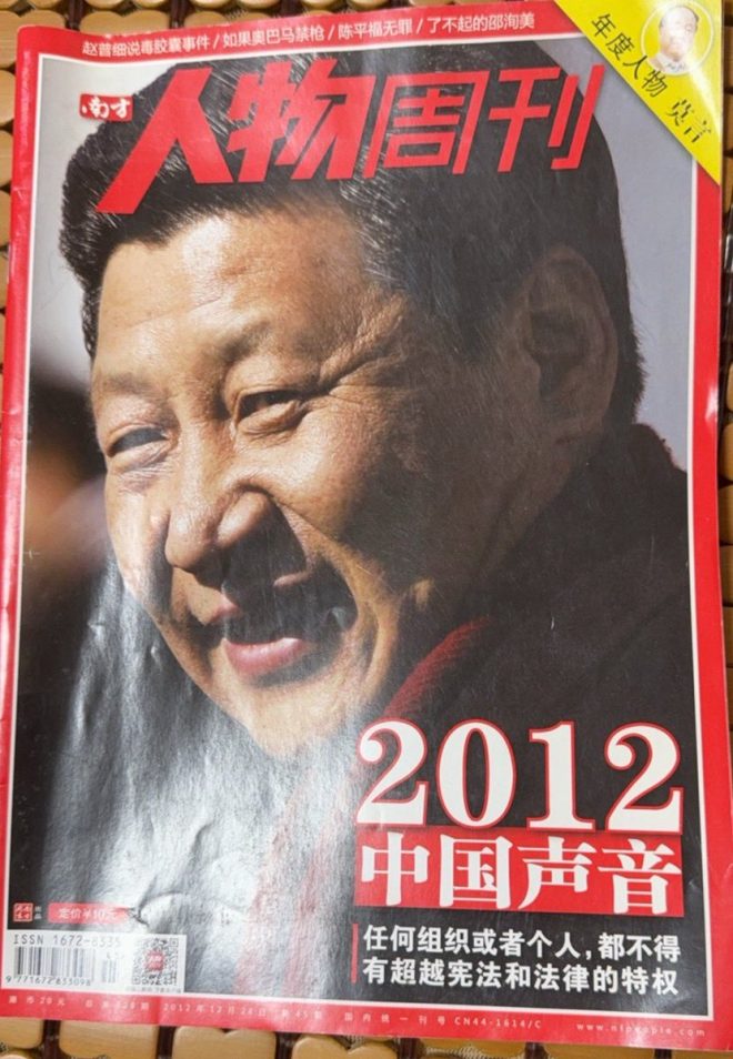 2012年封面揭秘：习近平的警示与预言 —  网友评论, 社会热点, 公众声音