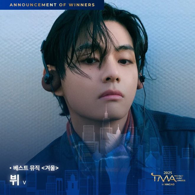 2025 The Fact Music Awards: V's Shocking Victory! — THE FACT Music Awards 2025, Best K-Pop Awards 2025, Music Awards Announcement 2025