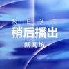 20250624 SMG新闻：揭秘未公开的重大新闻事件 —  2025 上海新闻报道, 2025 哔哩哔哩 热门视频, SMG 新闻综述