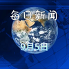 2025年09月05日：哔哩哔哩引发的神秘事件！ —  2025年热门娱乐新闻, 哔哩哔哩最新动态, 2025年9月时事热点