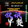 2025年9月10日快讯早餐：5分钟了解全球大事 —  快讯资讯, 每日新闻摘要, 2025时事速递