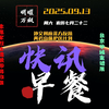 2025年9月13日快讯：早餐5分钟知天下！ —  快讯播报, 每日新闻摘要, 新鲜资讯速递
