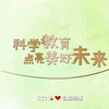 2025年9月14日CCTV新闻联播前的神秘广告 — CCTV新闻联播广告, 2025央视节目预告, 哔哩哔哩视频热点