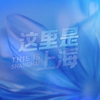 2025年9月14日，SMG上海早晨揭示秘密！ —  上海新闻, 早晨资讯, 电视节目推荐
