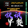 2025年9月19日快讯：5分钟了解全球大事！ —  快讯播报, 每日新闻摘要, 5分钟速读