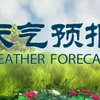 2025年9月1日天气预报，隐藏的秘密揭秘！ —  天气预报直播, 新闻联播最新动态, 哔哩哔哩天气更新
