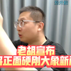 2025年9月21日：法官与农妇的惊天对决！ —  2025法庭热点新闻, 大象新闻事件分析, 胡律师评论社会案件