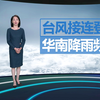 2025年9月25日天气预报：惊天变化将至？ —  2025年天气预报分析, 新闻联播最新动态, 哔哩哔哩热门视频推荐