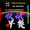 2025年9月26日：你绝对不知道的世界新鲜事！ —  快讯新闻, 每日资讯, 时代焦点
