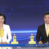2025年9月7日，珠江新闻直播揭秘！ —  直播新闻回顾, 珠江台节目安排, 李青山林彬访谈