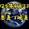 2025年9月：AI短剧揭示未来科技与冲突！ —  信息差分析, AI短剧趋势, 机器人技术发展