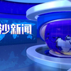2025年三沙新闻：兰真的隐藏秘密揭晓！ —  三沙动态, 兰真视频, 哔哩哔哩新闻