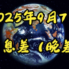 2025年全球局势：意外真相与战略变局 —  信息差分析, 美中贸易关系, 泰国华裔领导人