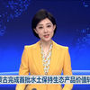 2025年内蒙古新闻：你不知道的秘密！ —  内蒙古新闻动态, 内蒙古卫视直播, 哔哩哔哩视频更新